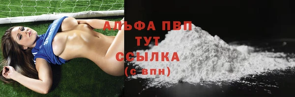 альфа пвп Арсеньев