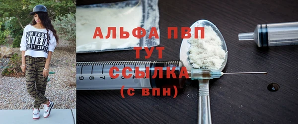 альфа пвп Арсеньев