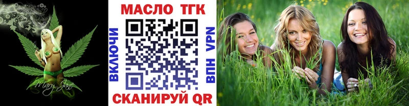 купить закладку  Каневская  ТГК вейп 